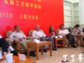 吴康·吴锦华陶瓷艺术研讨会实况