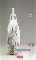 《陶雅》中“前无古人，后无来者，鲜娇夺目，工致殊常”，是对下列哪种陶瓷装饰的称赞？