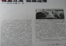 挥洒淋漓，简朴雄浑－青花大师王步（1985年港版简历）