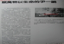 赋万物以生命的尹一鹏（1985年港版简历）