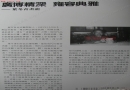 广博精深，雍容典雅·叶冬青画龙（1985年港版简历）