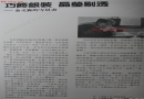 巧饰银装，晶莹剔透·余文襄的雪景画（1985年港版简历）