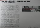 刻意求精，明快温馨·花鸟名师邹甫仁（1985年港版简历）