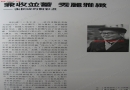 兼收并蓄，秀丽雅致张松涛的粉彩画（1985年港版简历）