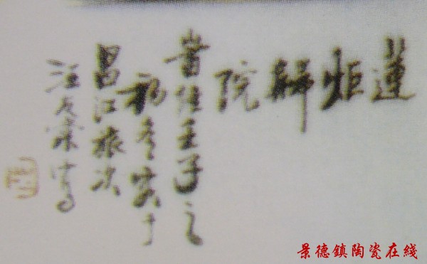 汪友棠 粉彩莲炬归园图帽筒 民国一年 1912年