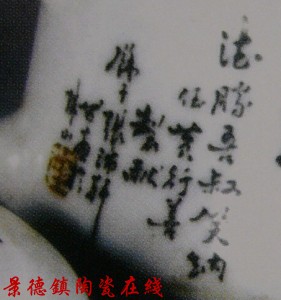 张沛轩 粉彩鱼藻纹茶壶 民国时期