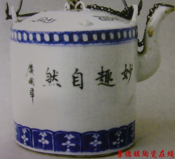 广国华作 新彩妙趣自然图茶壶 民国时期