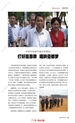 “景德镇旅游”杂志第一刊【P（21-30页）】