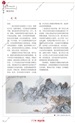 《瓷都美术家》杂志16期图片版（p56-64图）