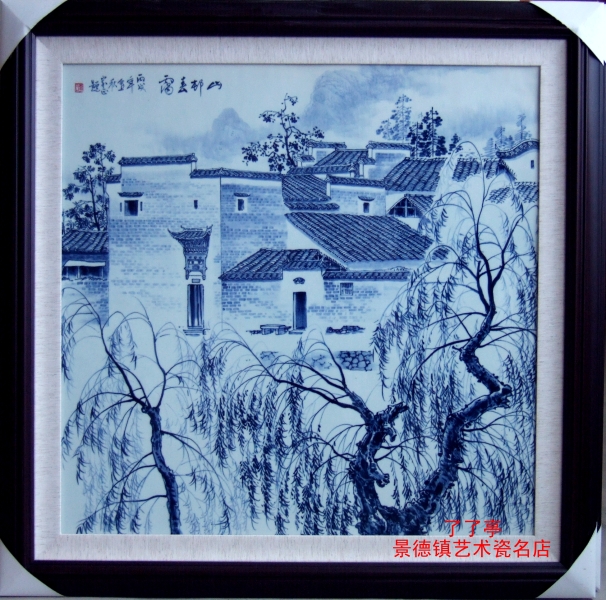 "山村春霭".青花.李家正(江西省高级工艺美术师)