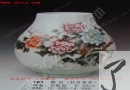 吕联安 价格：12000－14000 拍卖公司：江西银海 拍卖时间：2006年6月18日