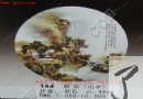 邓石 价格：7000－10000 拍卖公司：江西银海 拍卖时间：2006年6月18日