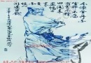 马勇 青花 处世格言180x104cm 价格：40000 2007.6.3