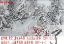 欧阳敏 雪景 清极不知寒 31x110cm 价格：7500 2007.6.3
