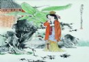 1993年作 傅尧笙 麻姑遥池赴会 粉彩瓷板 成交价：RMB:89,600