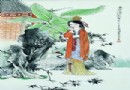 1993年作 傅尧笙 麻姑遥池赴会 粉彩瓷板 成交价：RMB:89,600
