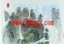 王锡良 粉彩“黄山四千仞”瓷板 拍卖成交价格：7820000