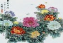 张松茂 国色天香·粉彩瓷板画  拍卖成交价：761,600