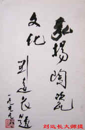 liuyuanchangti.jpg (29622 ֽ)